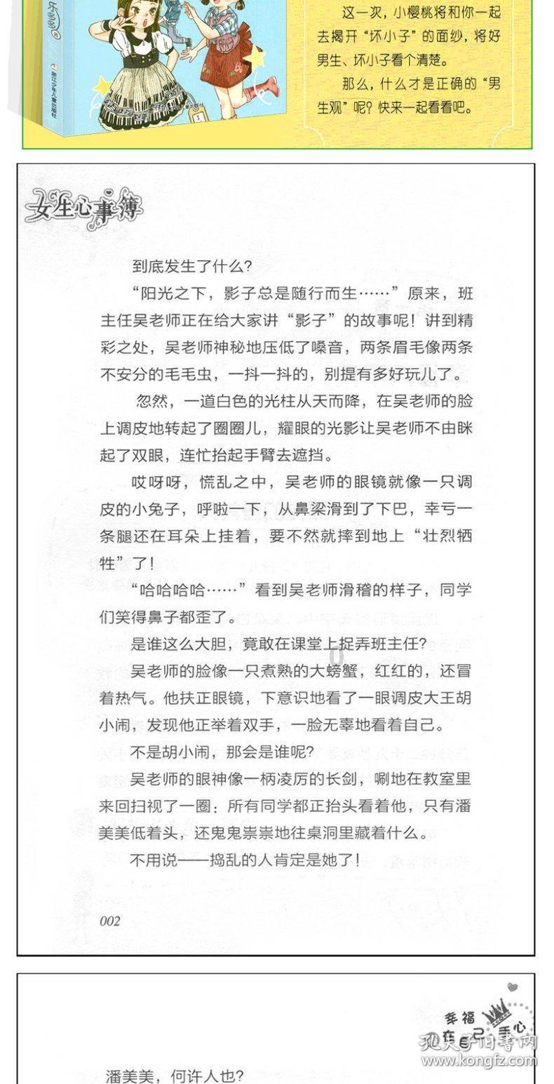 旋极信息实控人“减持”信披违法 股民索赔一审胜诉