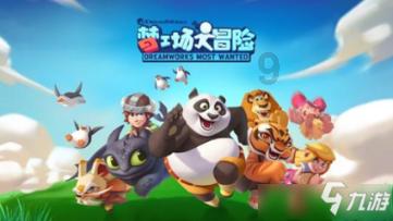 逃离奇幻仙境