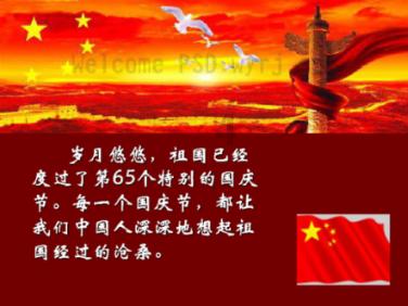 喜羊羊要上200层