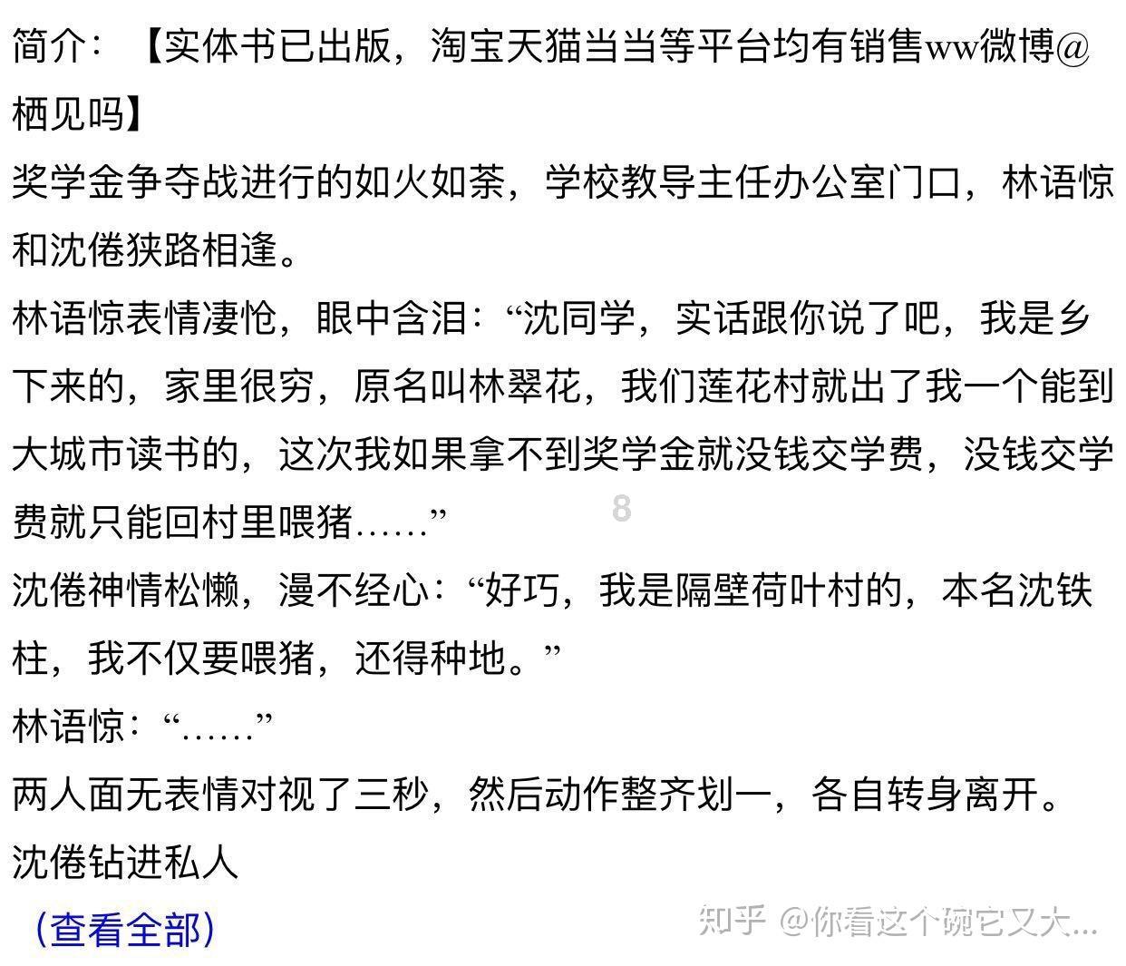 《浪姐5》举荐计划褒贬不一,16人主动争取,杨颖解封后或加盟